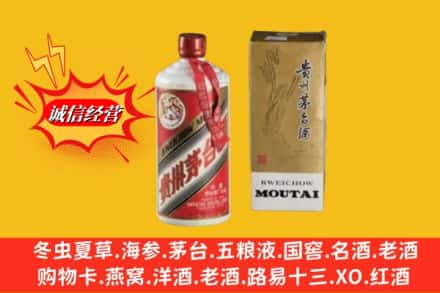 中江县回收80年代茅台酒