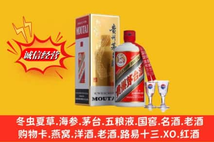 中江县回收茅台酒