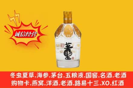 中江县回收老董酒